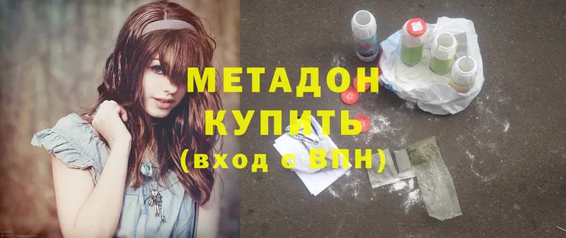 цена наркотик  Саки  Метадон methadone 