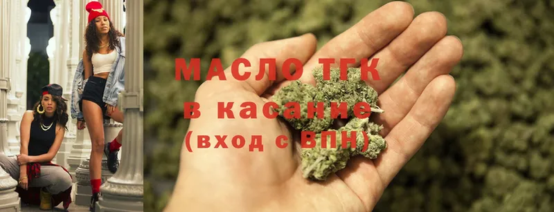 Дистиллят ТГК гашишное масло  ссылка на мегу tor  Саки  наркошоп 